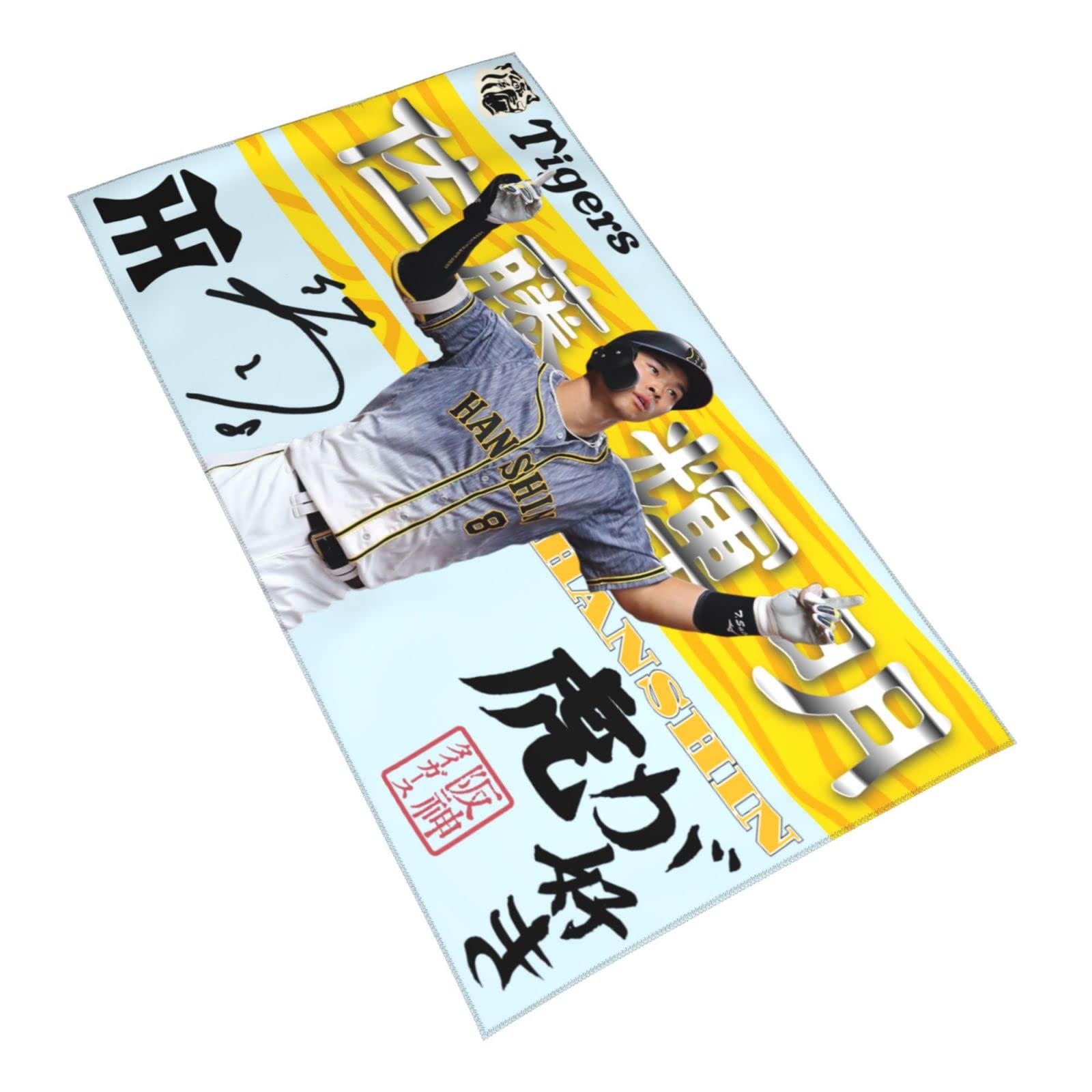 Amazon.co.jp: 阪神 佐藤輝明 タオル 8番 直筆 サイン 記念品 スポーツ